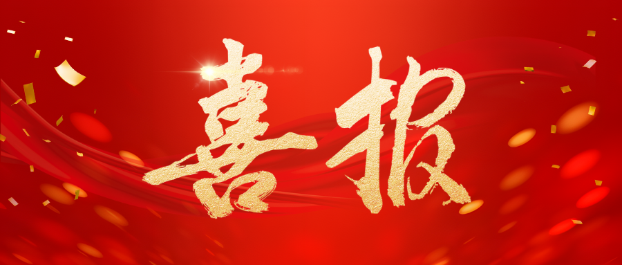 喜報！開爾唯連續五年榮膺上海關區優秀報關企業